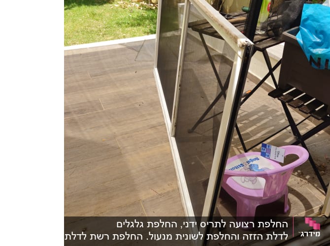 מסגרת חלון על מרפסת עם גינה ברקע